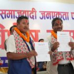 आम जनता पार्टी र समाजवादी जनएकता पार्टी नेपाल बिच एकताको आधार पत्र