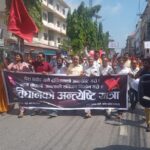 बिरगंजमा आजपाद्वारा संबिधानको अन्त्येष्टि यात्रा, दर्जन नेताहरू पक्राउ